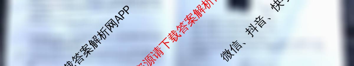 百师联盟2025-2026学年度高三9月调研考试（含生物 政治 化学等）物理试题