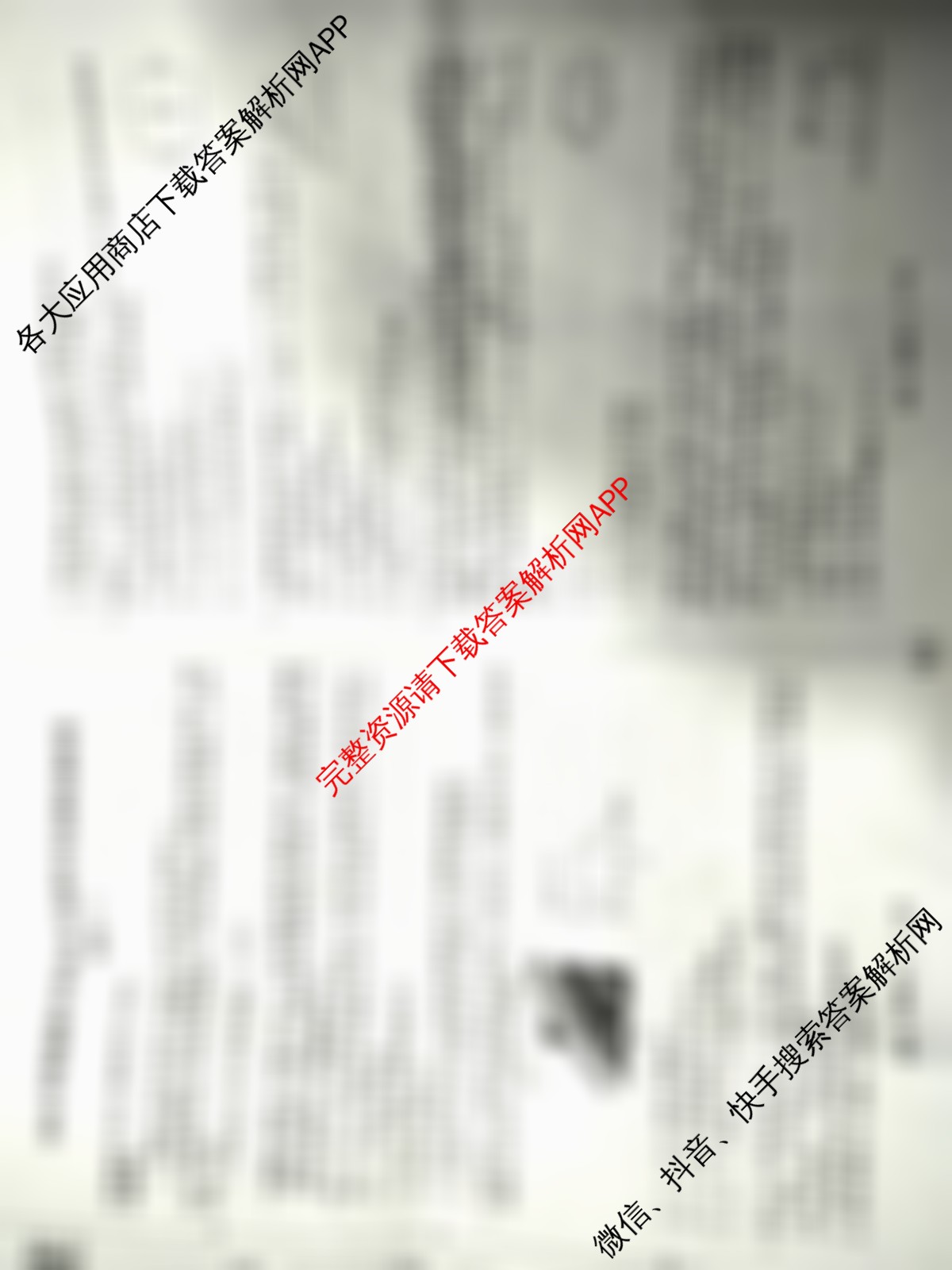 天舟高考衡中同卷2026年普通高等学校招生全国统一考试模拟调研卷(一)1（含物理(JY) 物理(XB专版) 生物(WY)等）物理试题