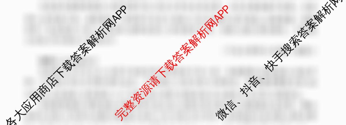 2026年普通高等学校招生全国统一考试猜题密卷(三)3各科答案及试卷（含化学(C3)、生物(C2)、数学等）语文试题