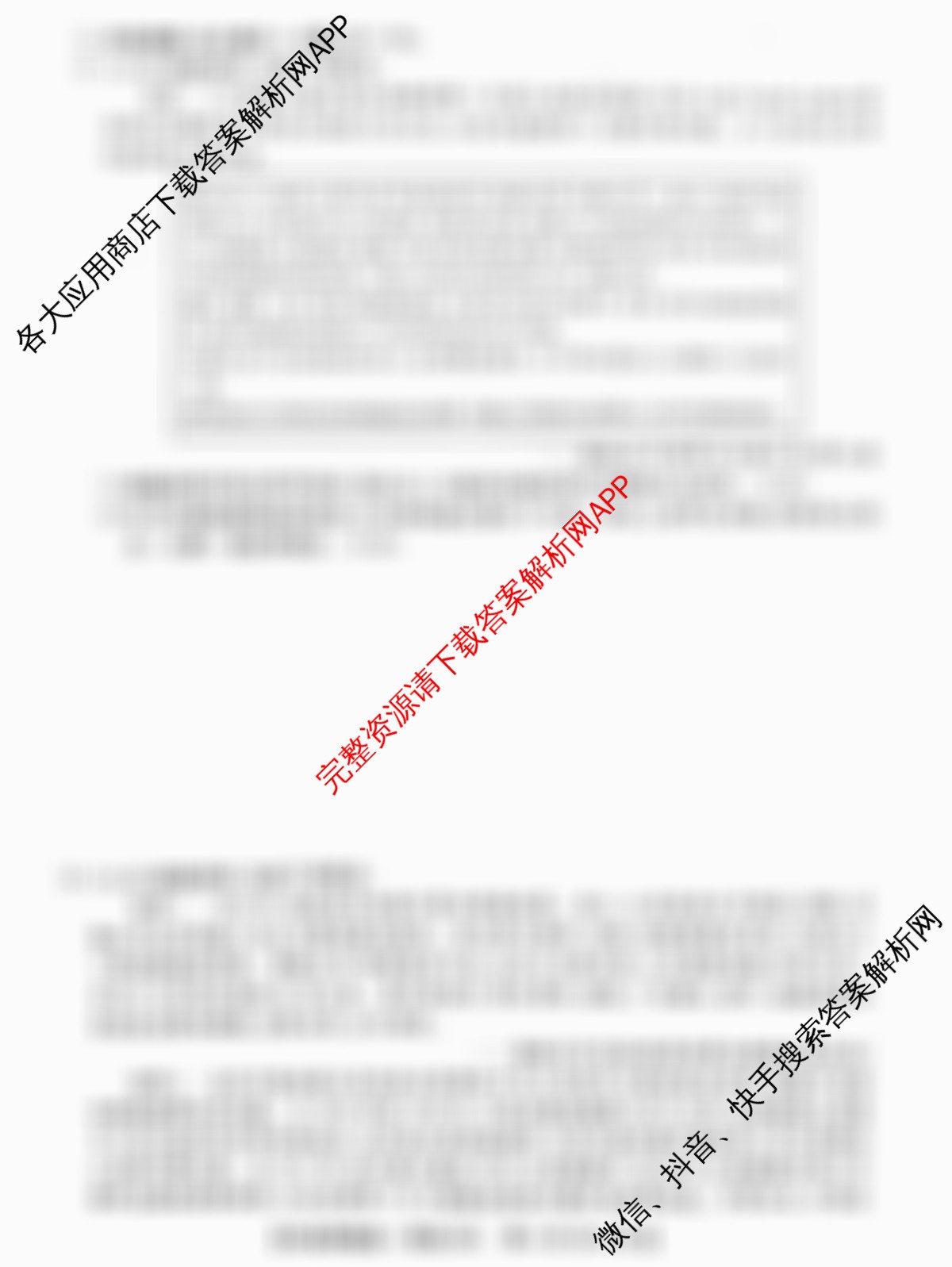 2026普通高等学校招生全国统一考试冲刺押题卷(四)4（含英语 生物 物理等）历史试题