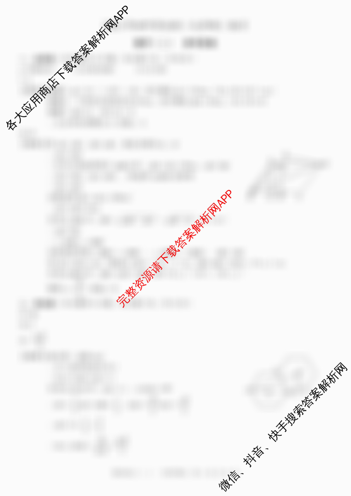 河北2026年初中毕业班(九年级)练(二)2试卷及答案汇总（含物理 数学 语文等）数学答案