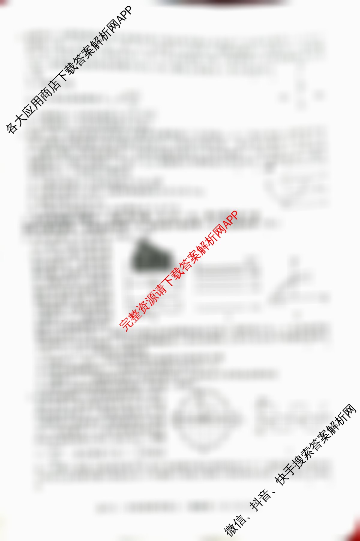 2026届冲刺调研押题实战演练(五)5各科答案及试卷(已更新地理(AG6)、生物(HB6)、化学(XS6J)等35份)物理试题