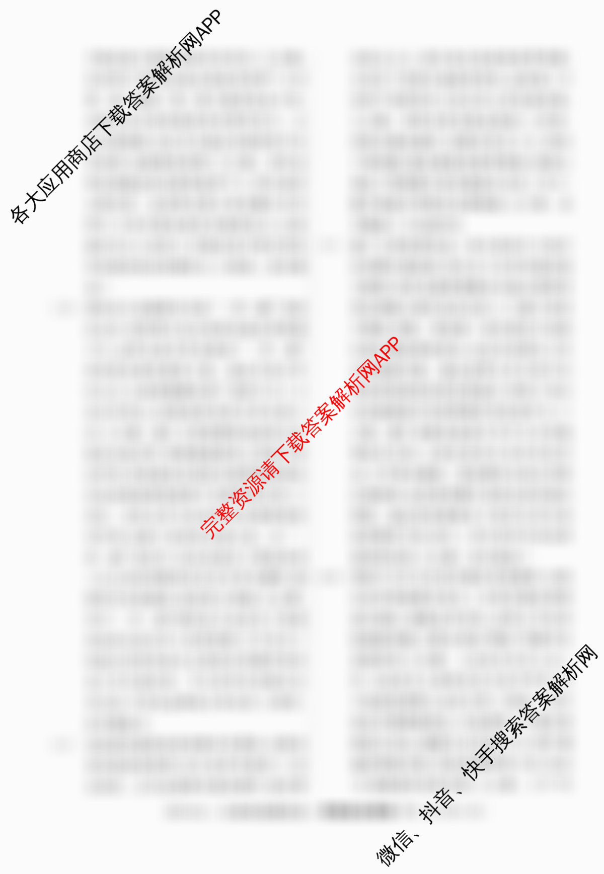 2026届高三总复习名师原创模拟(八)8（含历史(XS6J) 语文(XS6G) 语文(XS6J)等）政治答案