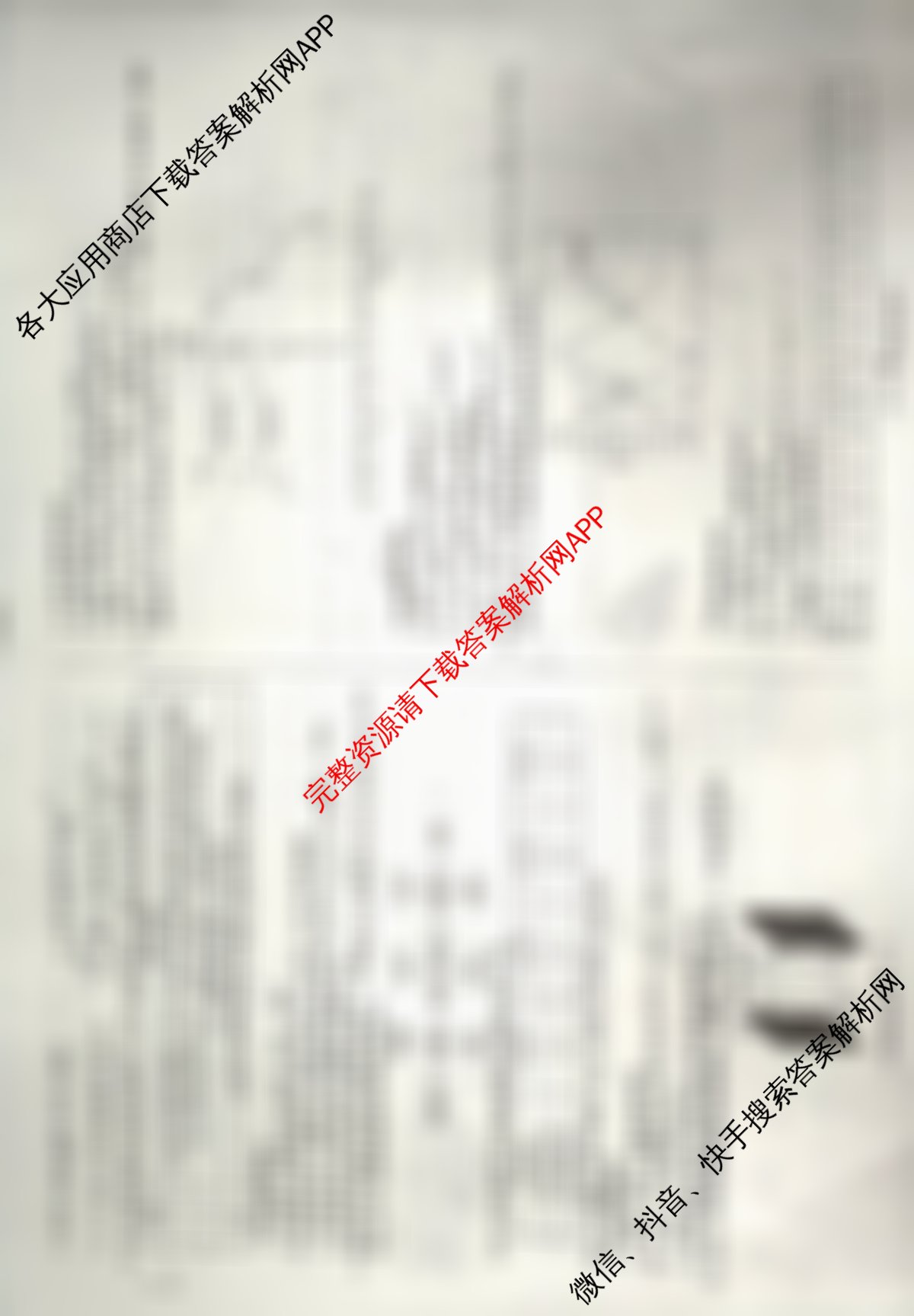 天一大联考2026届高考全真模拟卷(六)6各科答案及试卷(已更新物理(专版)、生物(河北专版)、政治(湖南专版)等48份)化学试题