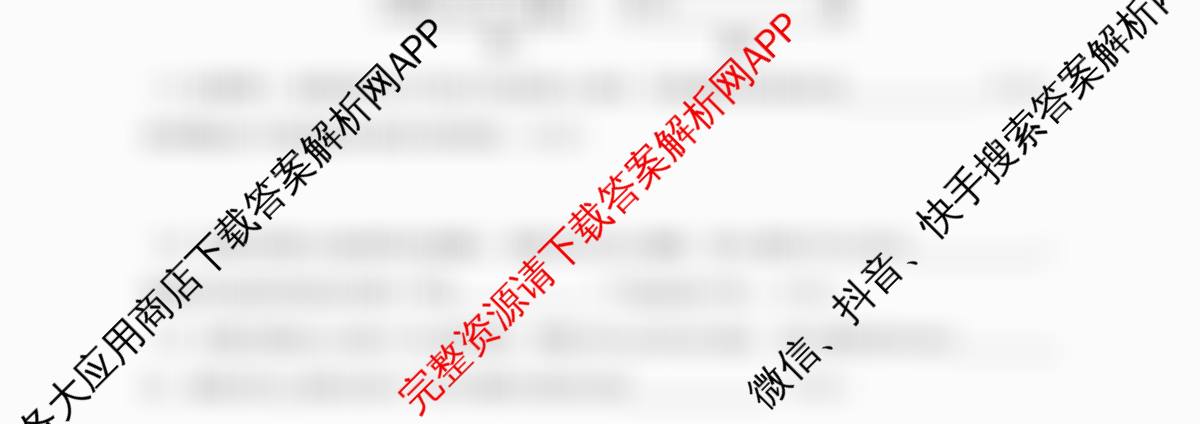 成都市列五中学2025-2026学年度(上)阶段性考试(一)高2025级试卷及答案汇总(含物理、英语、生物等)地理试题 成都市列五中学2025-2026学年度(上)阶段性考试(一)高2025级试卷及答案汇总(含物理、英语、生物等)地理试题
