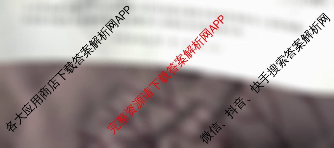 百师联盟2025-2026学年高二下学期阶段测试卷(四)4各科答案及试卷（含生物(75分钟 单选) 数学(RA) 化学(人教版90分钟多选)等）生物试题