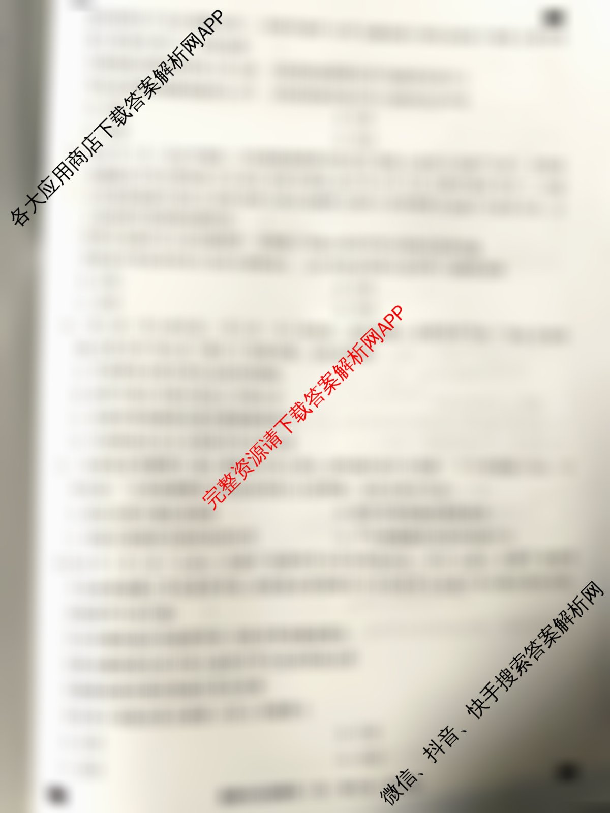 2025年河北省初中学业水考试模拟试卷(十五)15试卷及答案汇总(已更新语文、物理、化学等8份)道德与法治试题