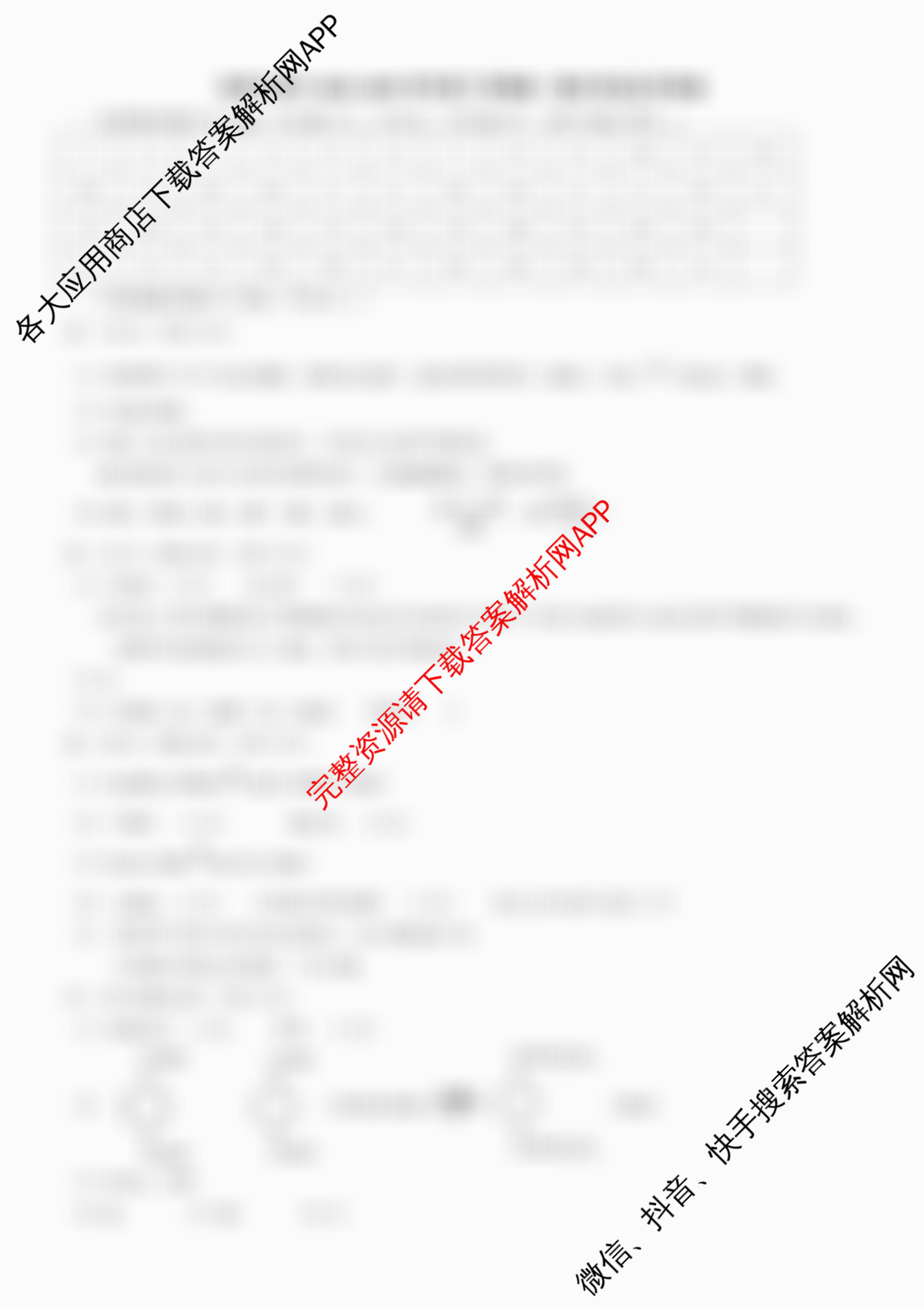 哈师大附中2024~2025学年度下学期高一期末考试（含化学 地理 数学等9份）化学答案