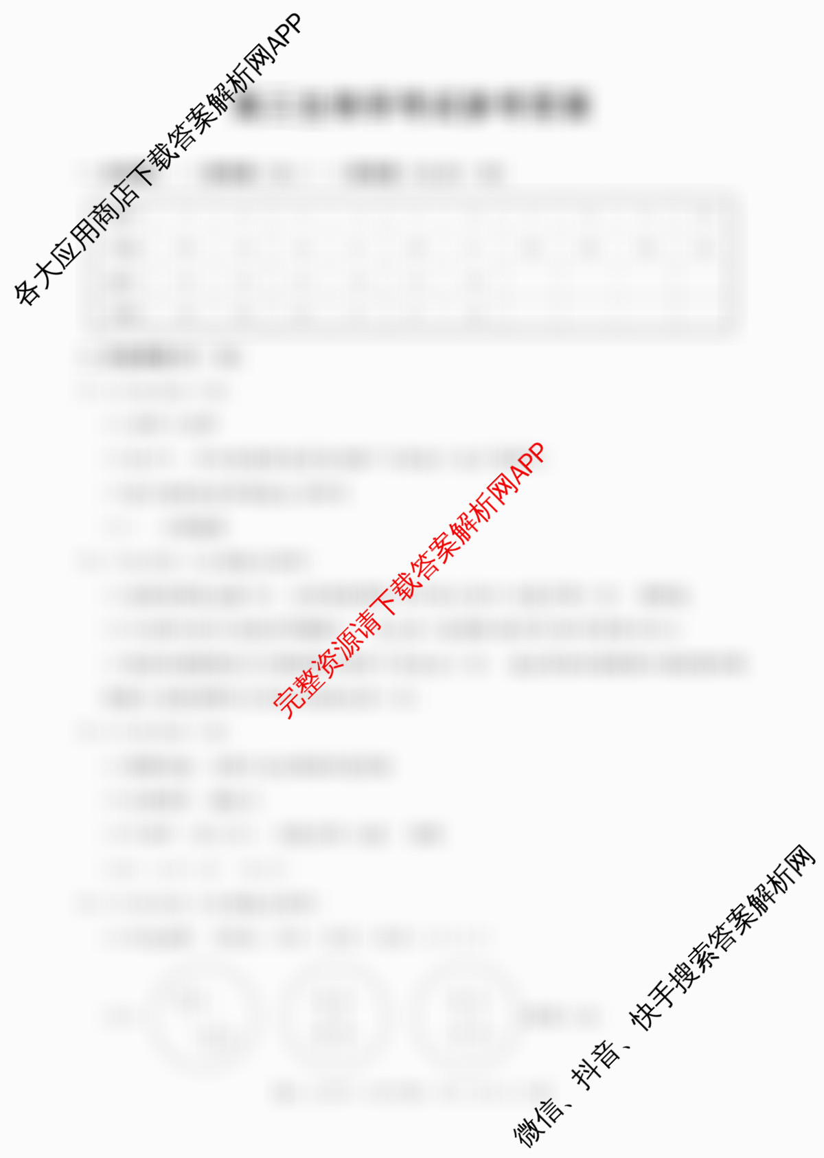 广西2026届高三10月考试各科答案及试卷: 含数学 历史 语文试卷解析生物答案 广西2026届高三10月考试各科答案及试卷: 含数学 历史 语文试卷解析生物答案