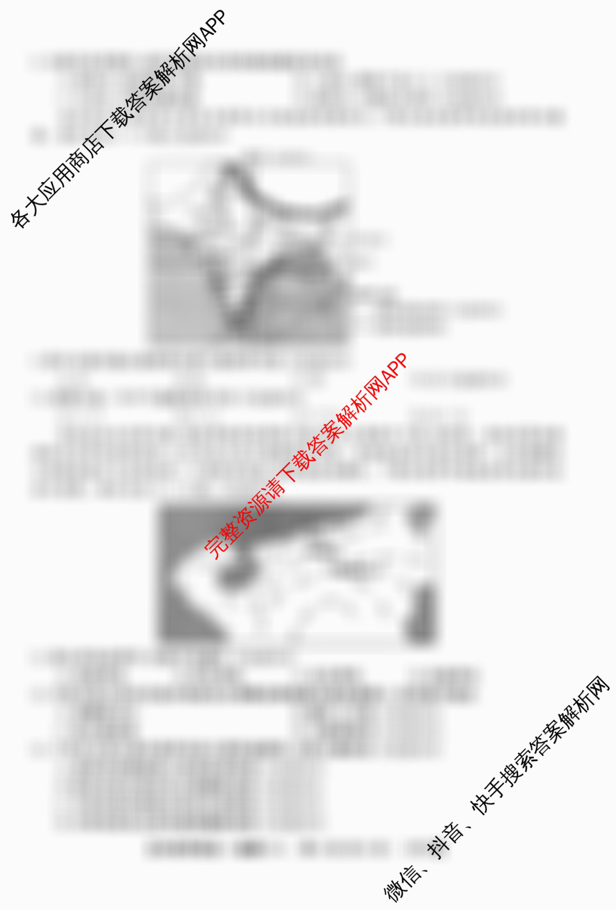 2026普通高等学校招生全国统一考试冲刺押题卷(六)6各科答案及试卷（含数学(A) 政治(C) 数学(B L)等）地理试题