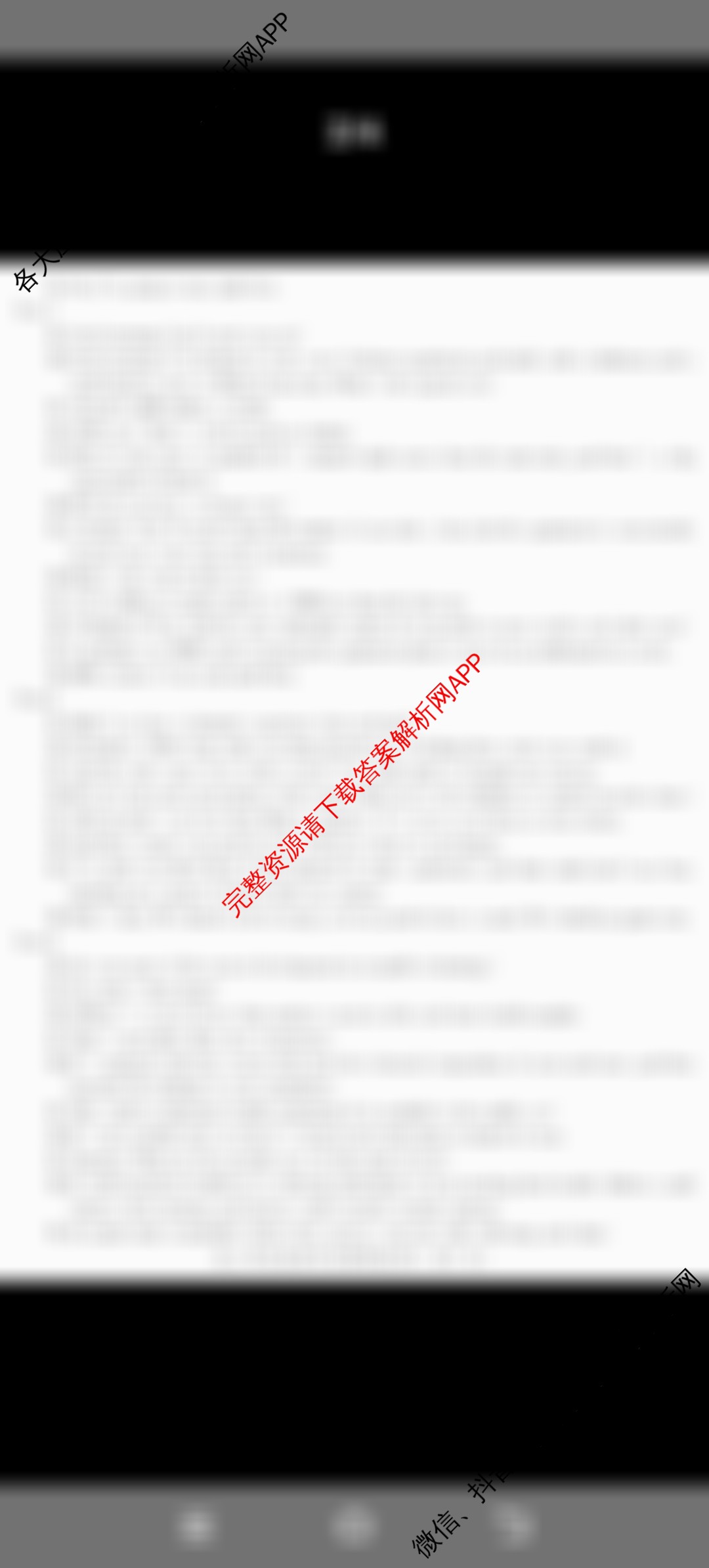 [铜陵/宣城/黄山二模]安徽省2026届高中毕业班第二次质量检测(4.7)（含化学 地理 英语等9份）英语答案