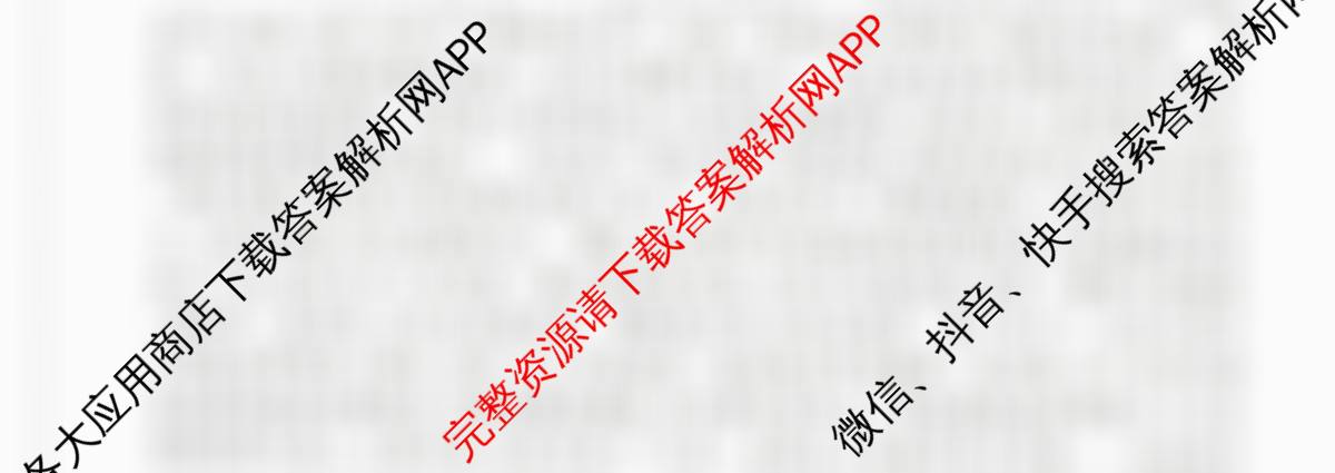 百师联盟2026届高三命题趋势预测(四)（含历史(百G)、政治(百E)、日语等22份）语文试题