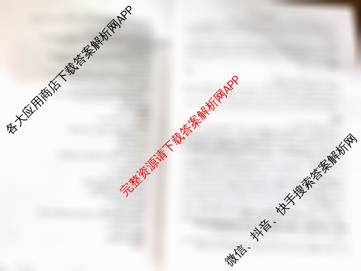 百师联盟2026届高三仿真模拟考试(四)各科答案及试卷（含生物(百A)、物理(百L)、生物(百E)等）英语答案