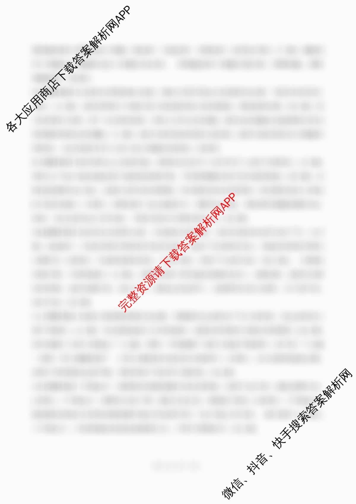 百师联盟2025-2026学年高二上学期综合测试卷试卷及答案汇总（含历史(90分钟) 语文(百) 英语等29份）生物答案