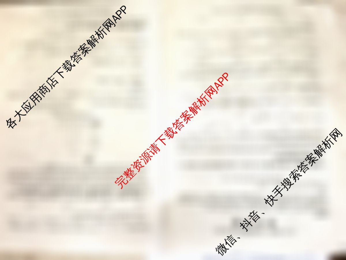 百师联盟2026届高三仿真模拟考试(四)各科答案及试卷（含生物(百A)、物理(百L)、生物(百E)等）数学试题
