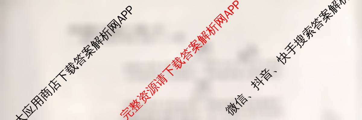 2026届冲刺调研押题实战演练(二)2试卷及答案汇总（含历史(SD6) 历史(新S6J) 政治(SD6)等）语文试题