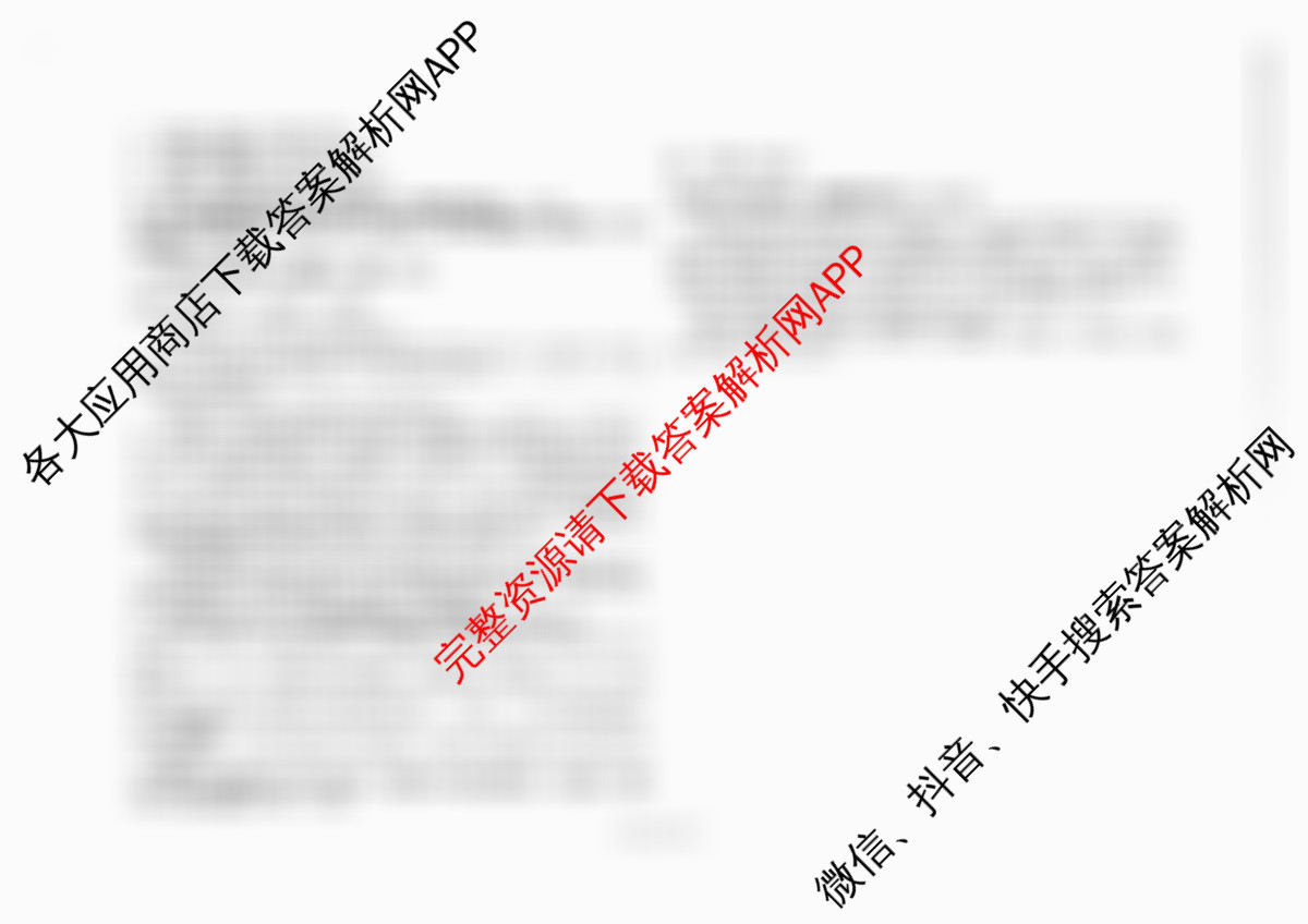 黑龙江省2024-2025学年度下学期高一期末质量监测试卷及答案汇总(已更新化学、历史、生物等9份)语文试题
