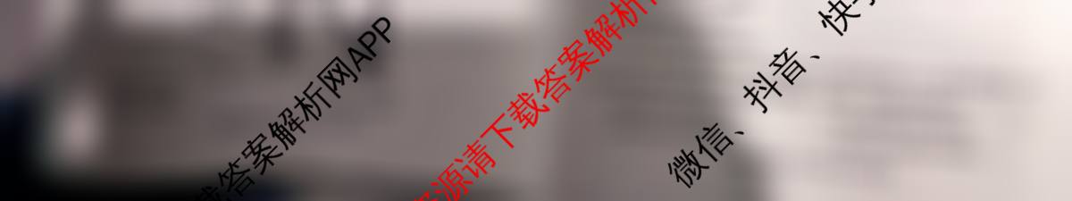 陕西省2025~2026高三12月联考试卷及答案汇总(已更新化学、物理、数学等9份)历史试题