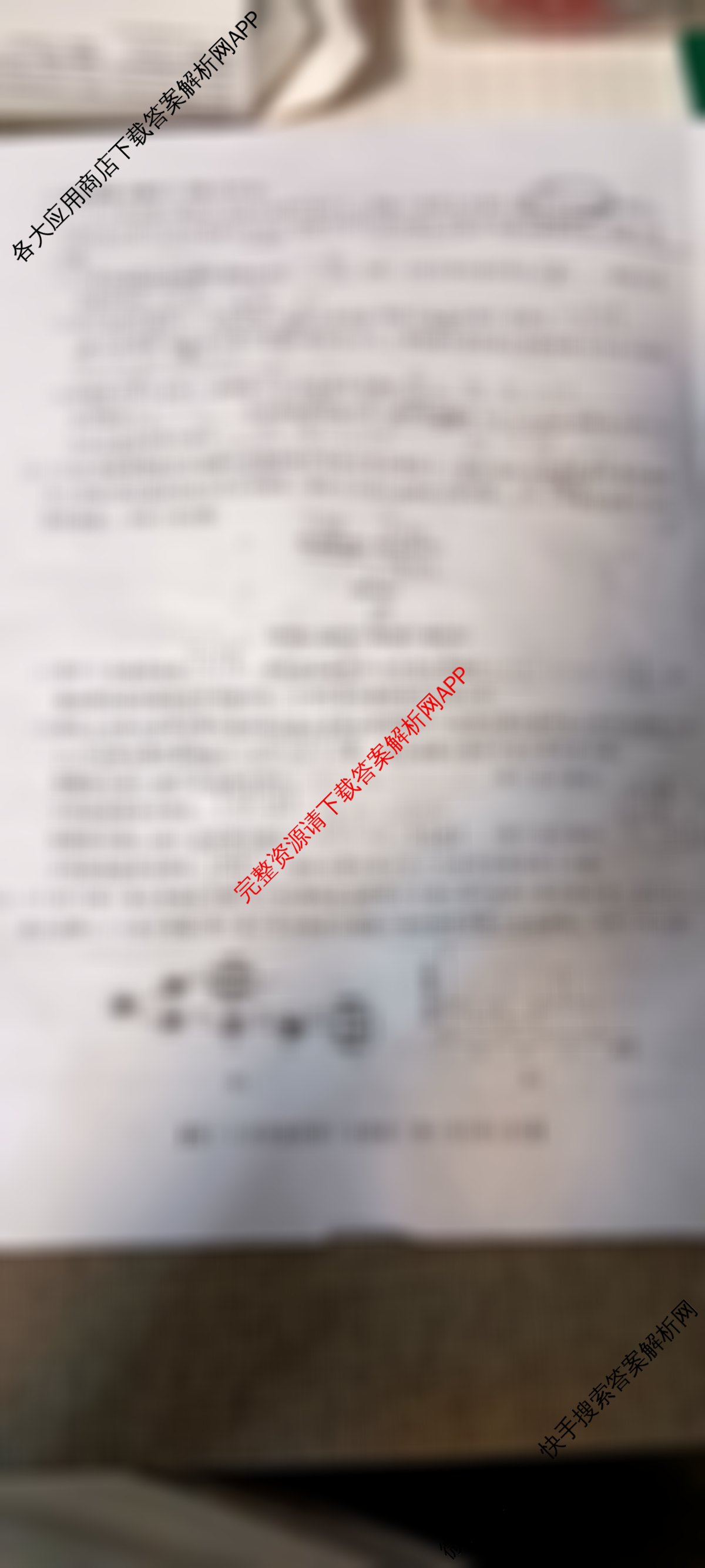 九师联盟2024-2025学年度高一4月质量检测各科答案及试卷（含历史、生物(A)、数学(ZZ)等）生物试题