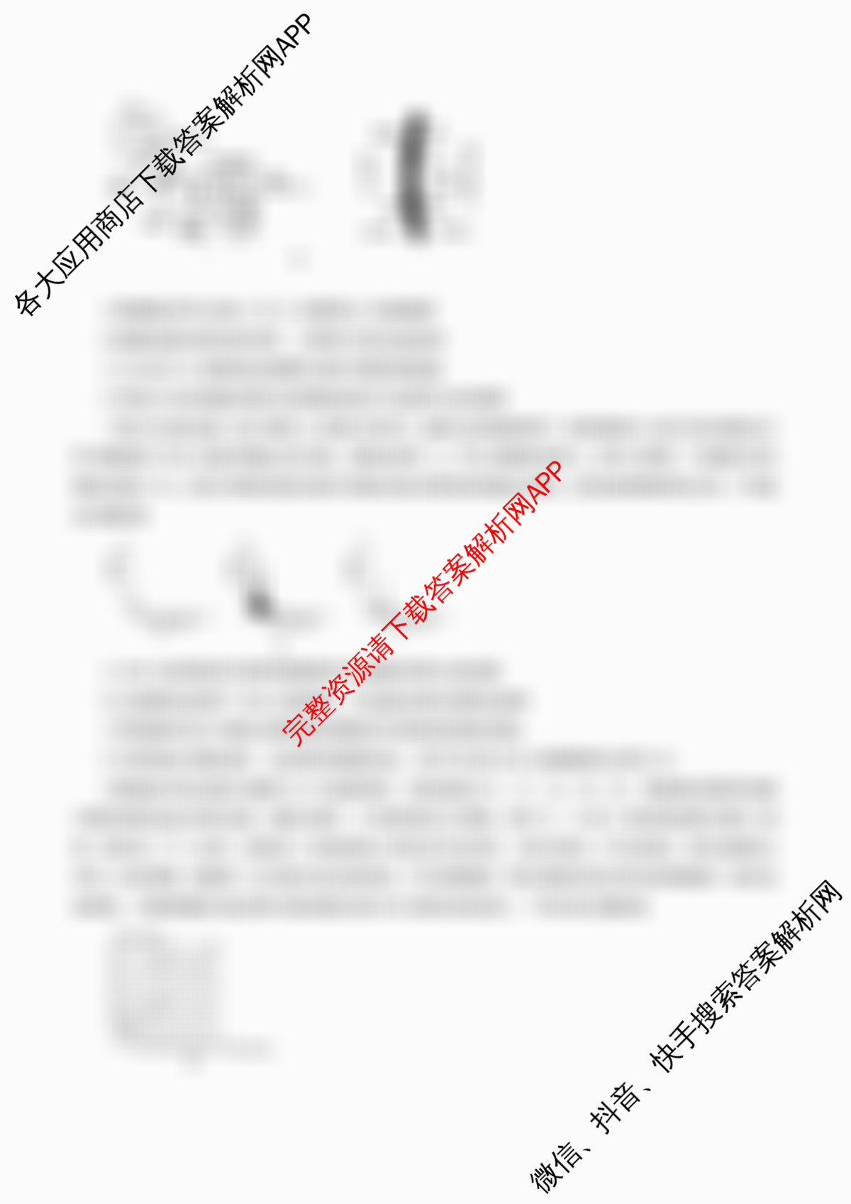 巴蜀中学2026届高考适应性月考卷(二)(黑黑黑白黑白白黑)各科答案及试卷(已更新化学 地理 数学等9份)生物试题