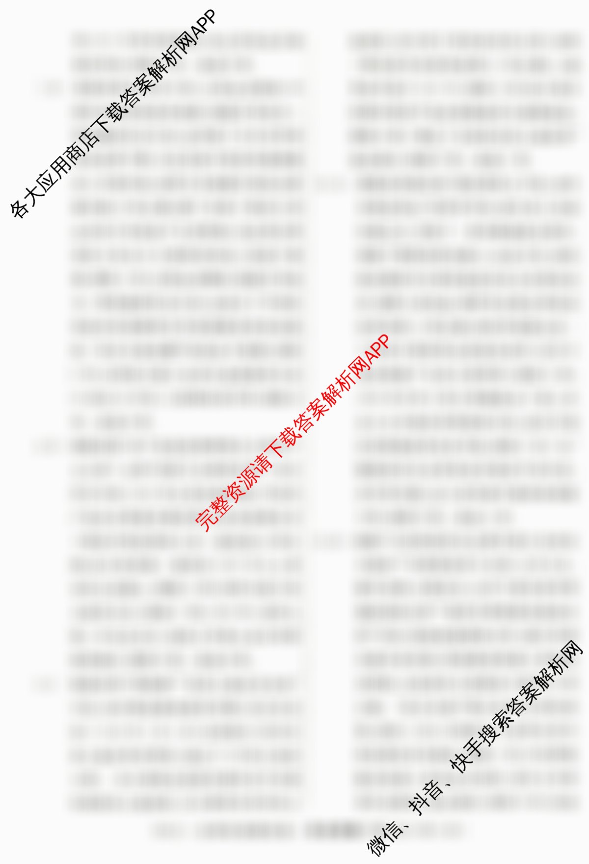 2026届高三总复习名师原创模拟(十二)12试卷及答案汇总（含英语(XS6) 英语(新S6) 生物(HN6)等）历史答案