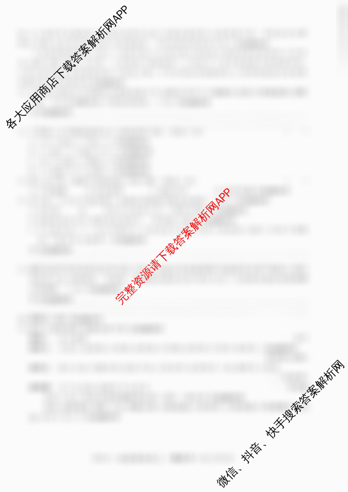 2026年普通高等学校招生统一考试最新模拟卷(七)7试卷及答案汇总（含地理(AG6) 政治(SD6) 生物(XS6J)等）语文试题