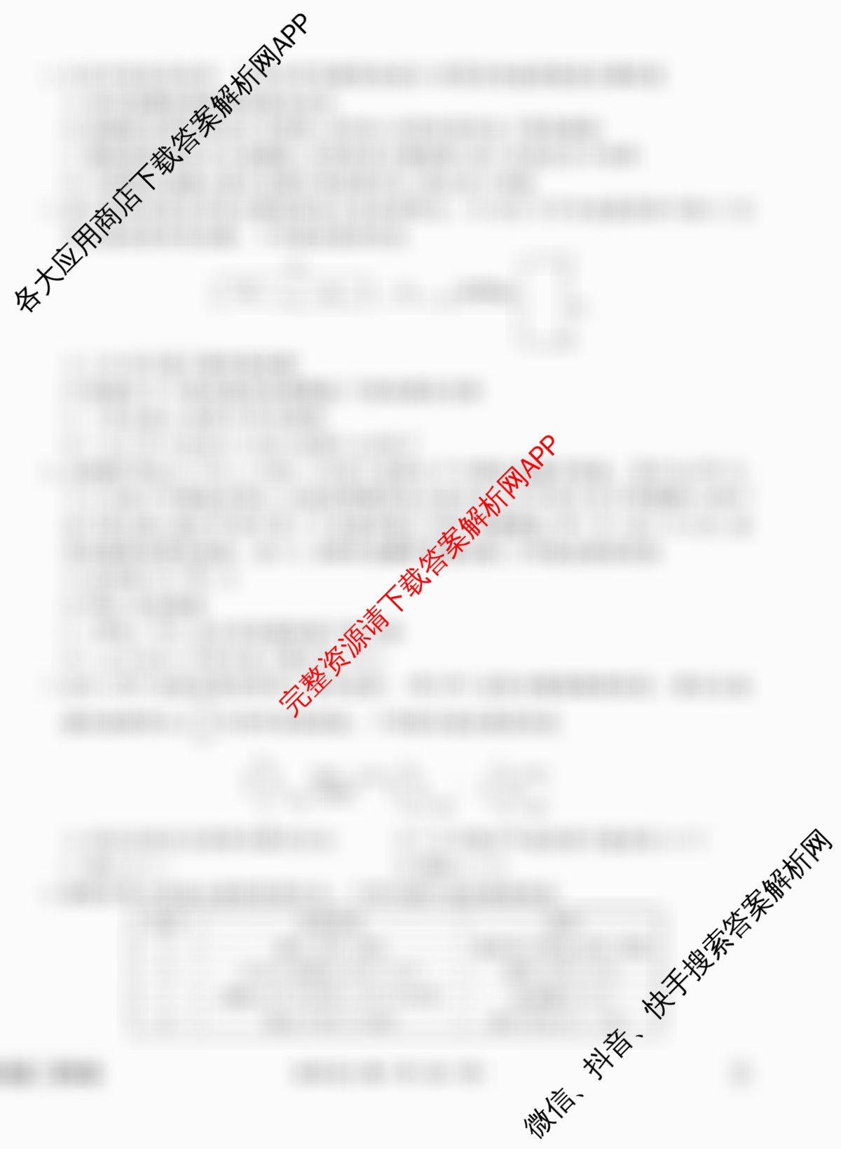 衡水金卷先享题调研卷2026年普通高等学校招生全国统一考试模拟试题(五)5（含政治(GD)、化学(CY)、政治(HJ)等）化学试题