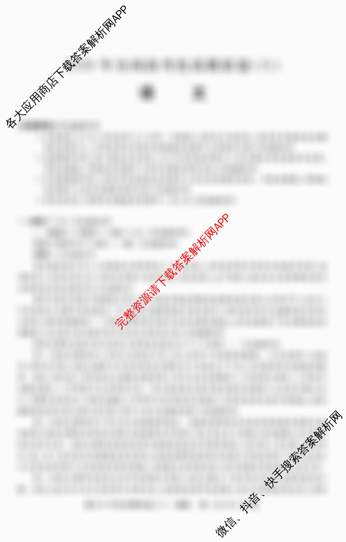 2026年全国高考仿真模拟卷(六)6(已更新政治(E4)、政治(E1)、政治(广西)等35份)语文试题