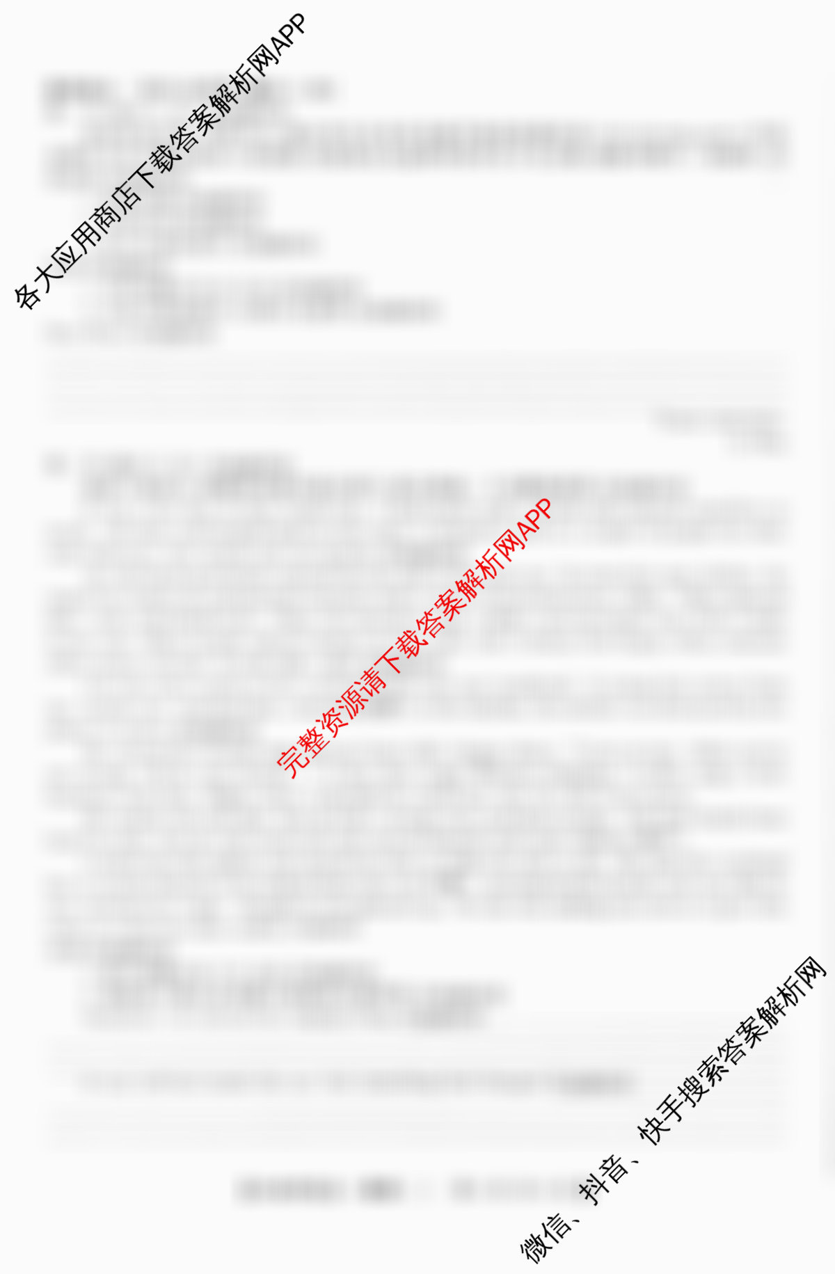 2026普通高等学校招生全国统一考试冲刺押题卷(二)2（含语文 英语 生物(HBJ)等16份）英语试题