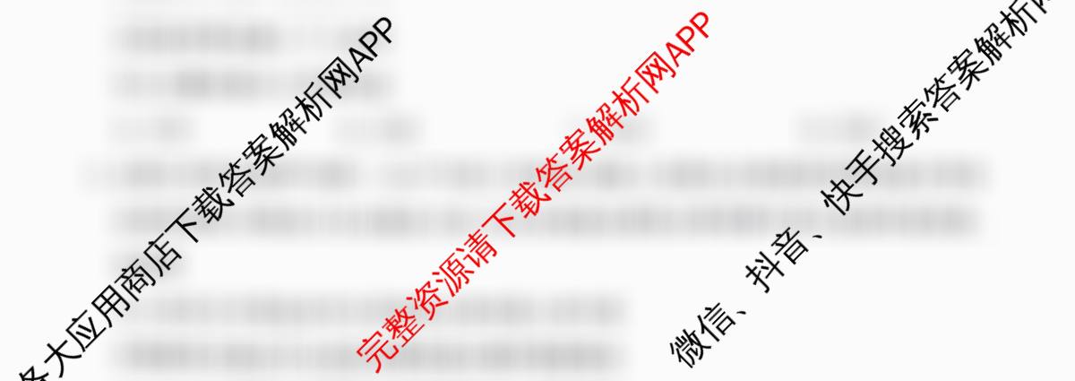 冲刺新高考2026届高考仿真训练(T8)(五)5(已更新英语、生物(湖南专版)、历史(湖南专版)等32份)政治试题