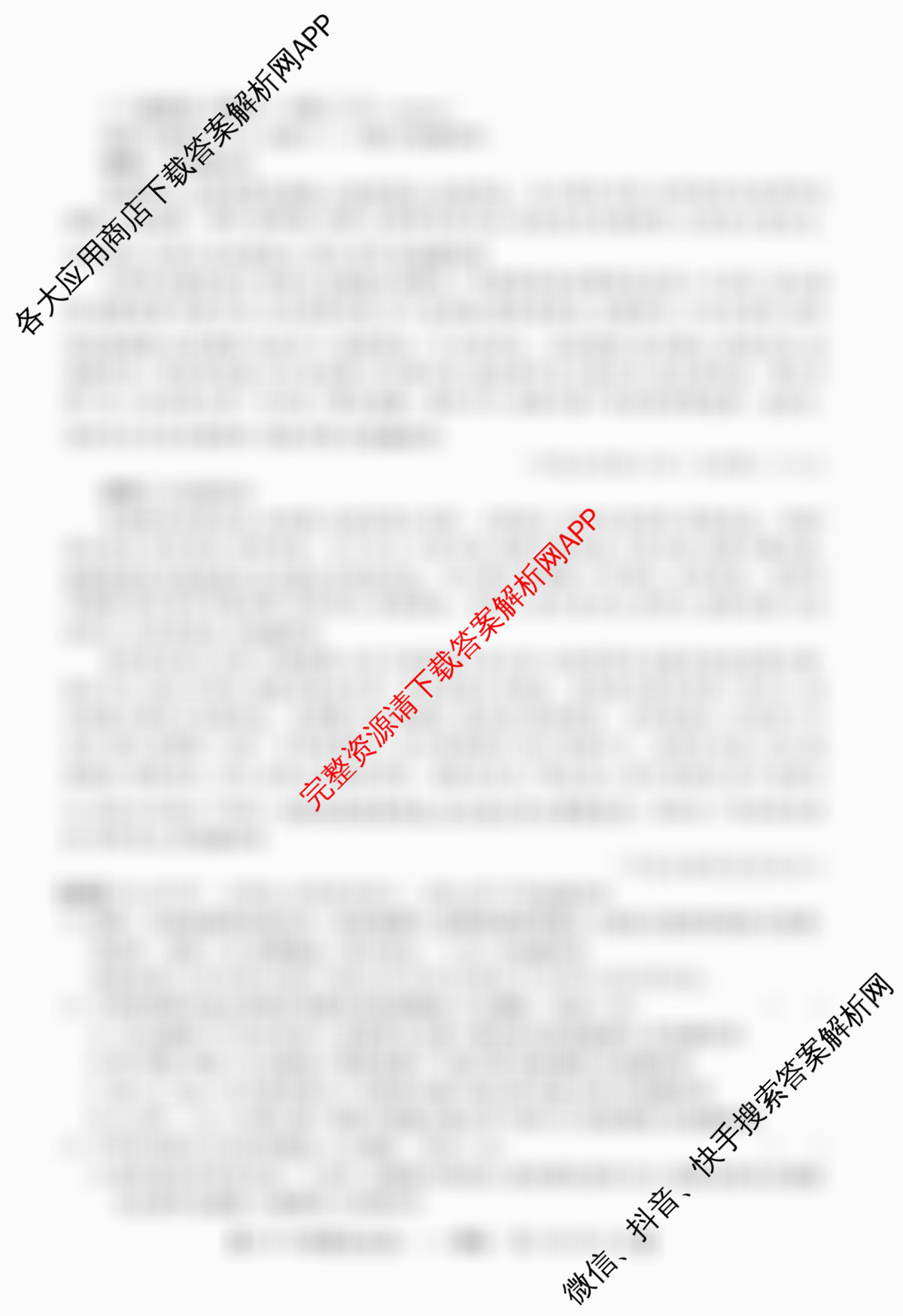 2026年普通高等学校招生全国统一考试猜题信息卷(一)1各科答案及试卷（含物理(B1)、地理(B3)、生物(B4)等）语文试题