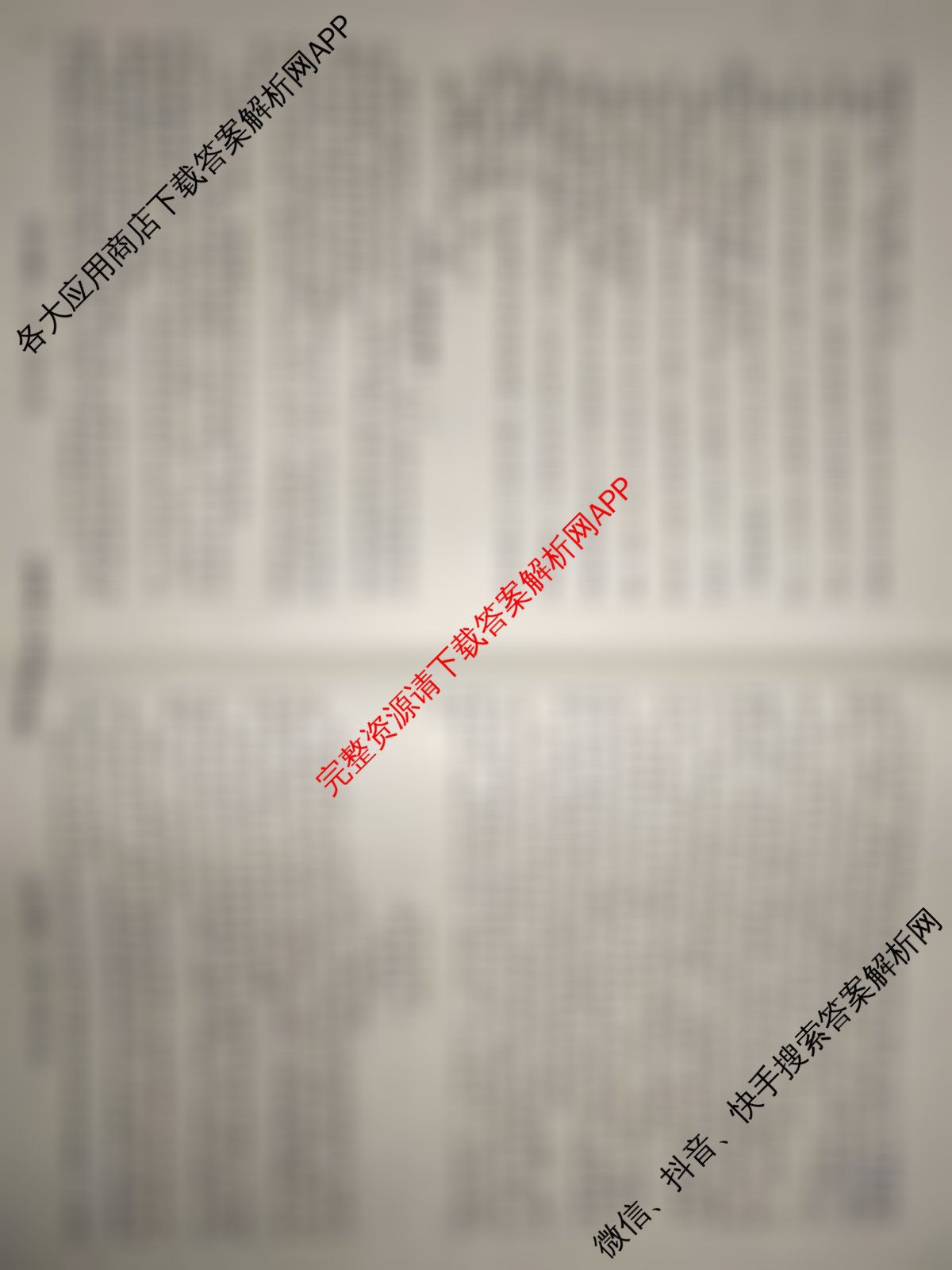 真题密卷2025-2026学年度备考信息导航演练(二)2（含数学(B)、物理、语文(A)等）语文试题