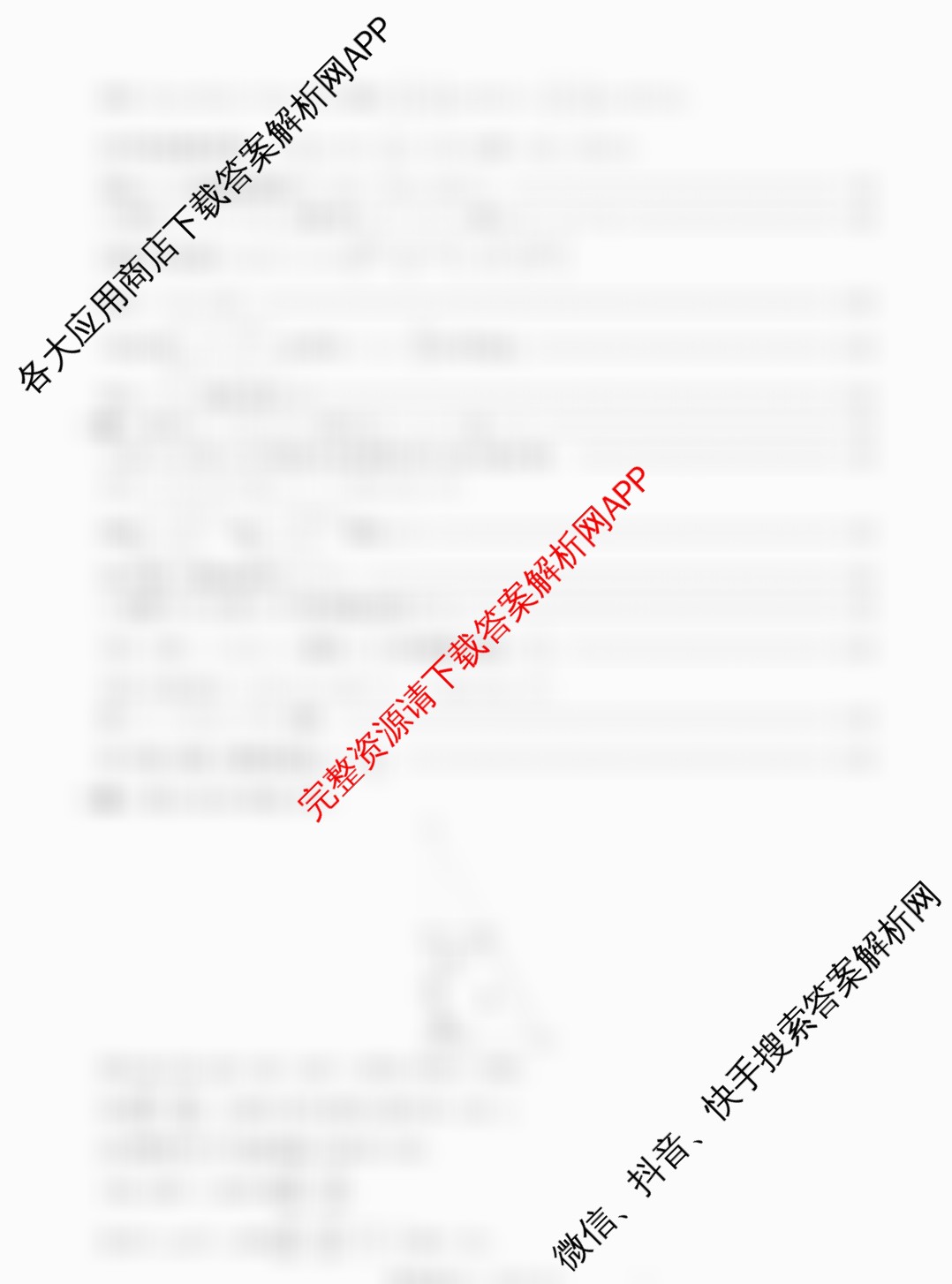 百师联盟2025-2026学年度高一9月联考: 含政治 物理(百B) 化学试卷解析数学答案
