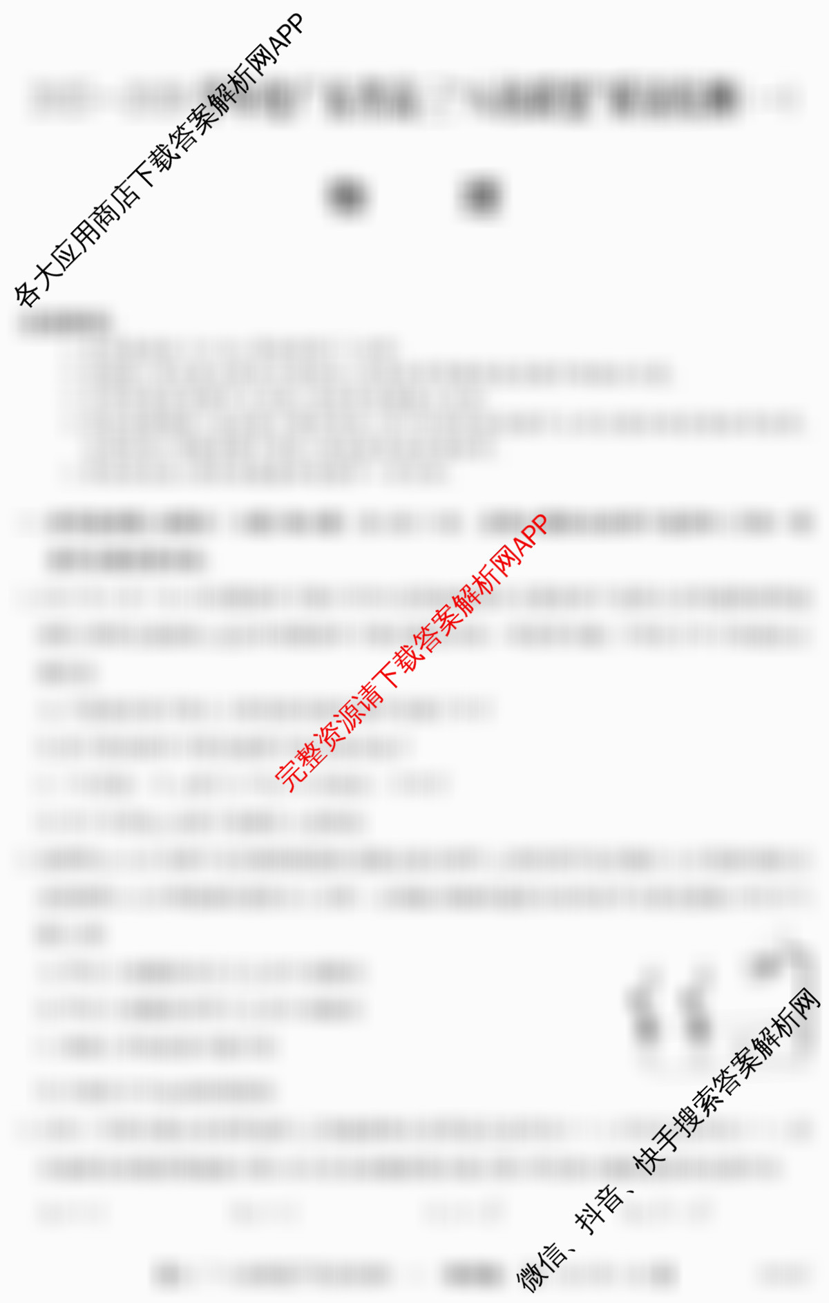2025~2026学年度广东省高三