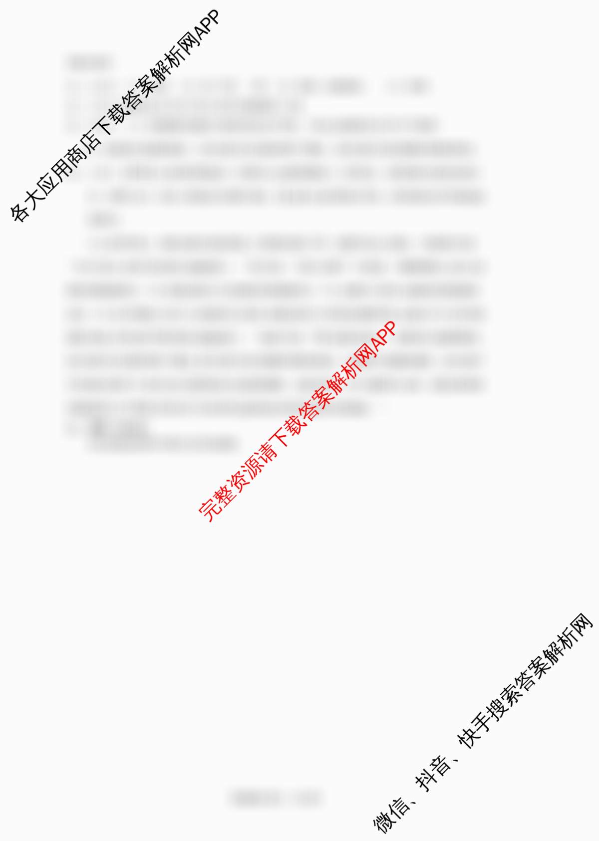 安徽省池州市贵池区2025年八年级(下)期末考试（8科全）语文答案