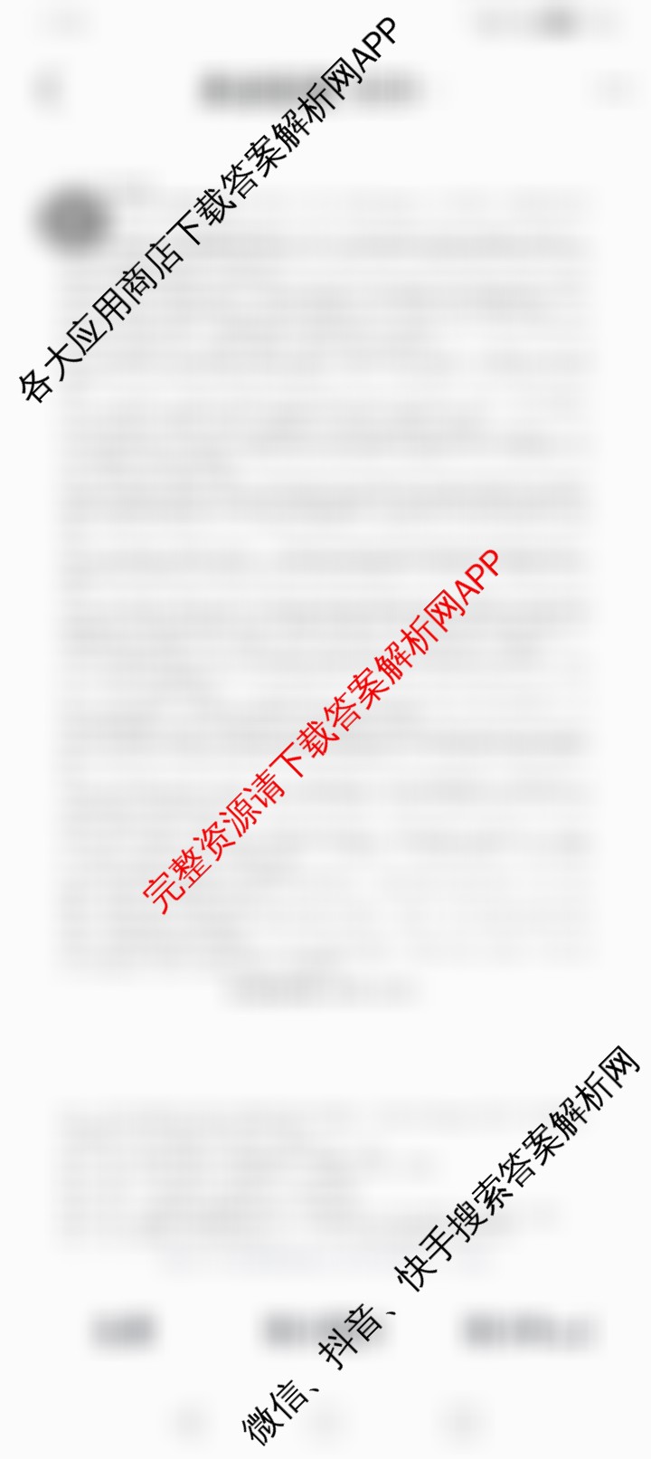 皖江名校联盟2025-2026学年高三质量检测[D-026]（9科全）英语答案