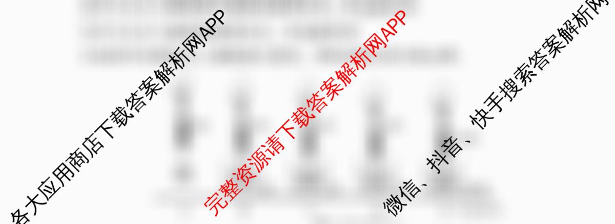 河北2026年初中毕业班(九年级)练(七)7试卷及答案汇总（含道德与法治、历史、语文等）物理试题
