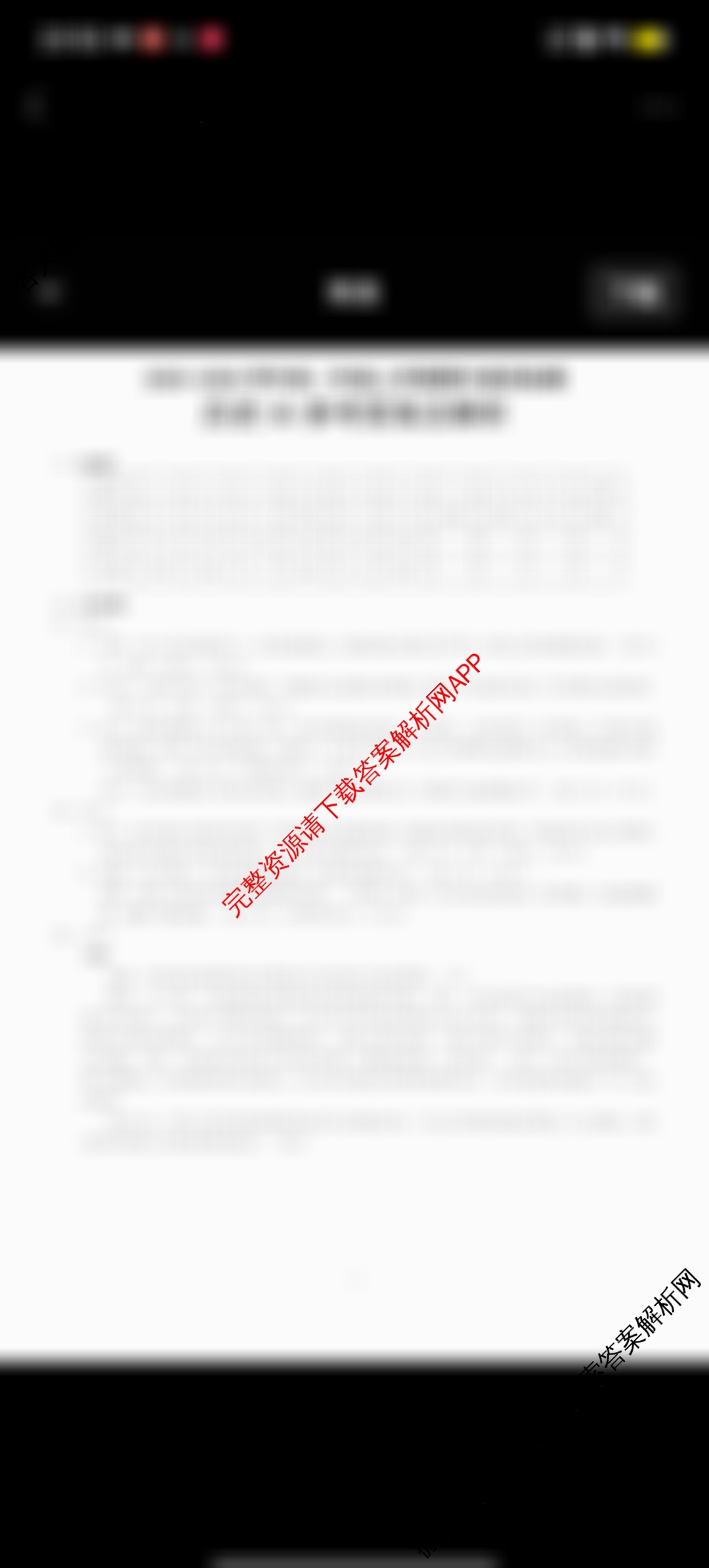 安徽师大附中2025-2026学年高二年级上学期期中素质检测各科答案及试卷（含历史(A)、数学(A卷)、物理(B卷)等12份）历史答案