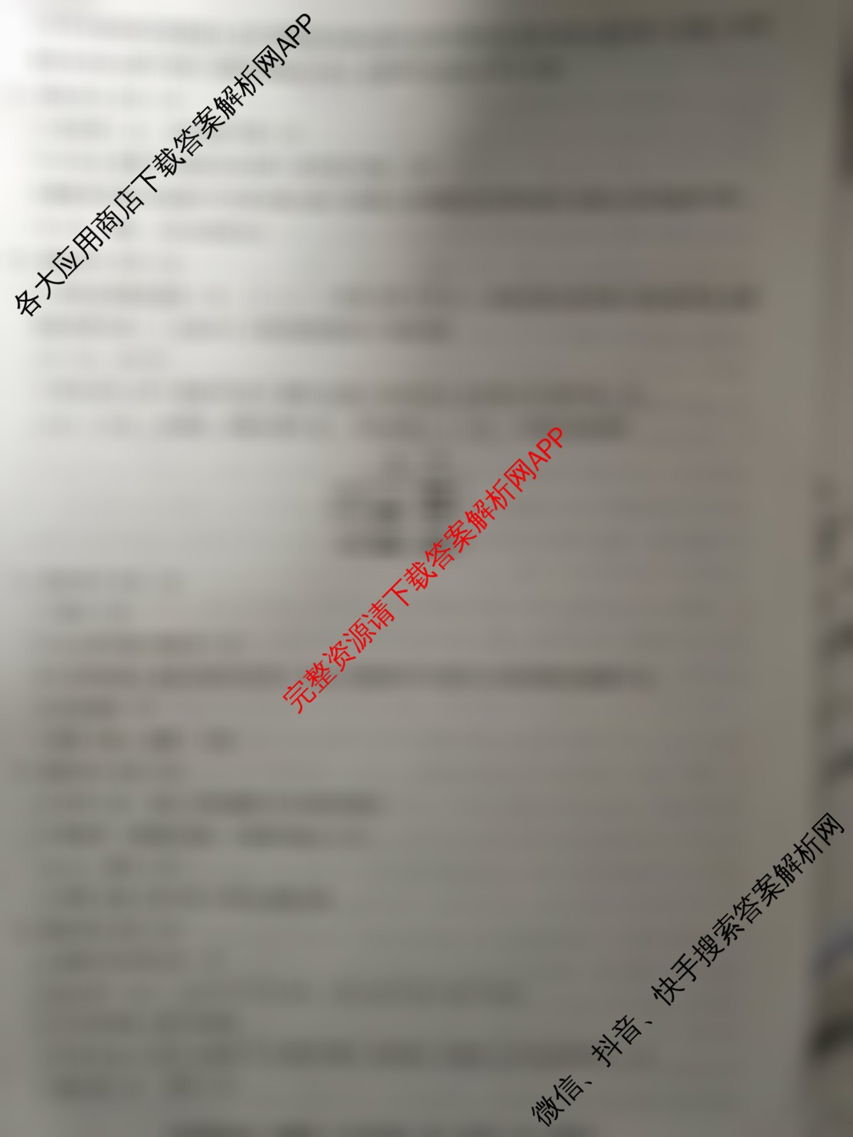 2026普通高等学校招生全国统一考试冲刺押题卷(六)6各科答案及试卷（含英语 地理(HNY) 政治等）生物答案
