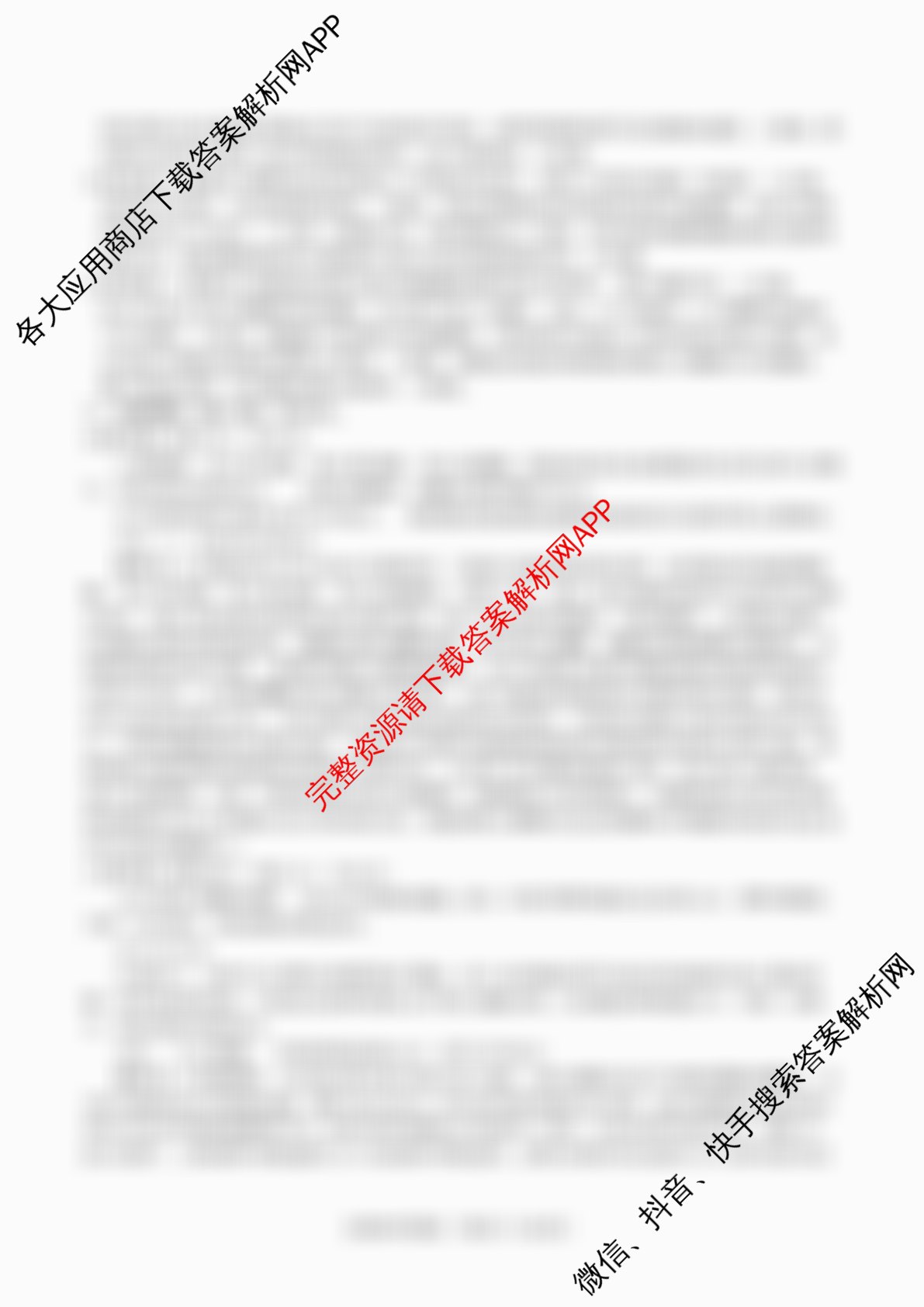 皖江名校联盟2025-2026学年高三质量检测[D-026]（9科全）生物答案