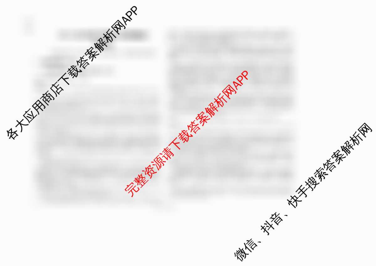 黑龙江省2024-2025学年度下学期高一期末质量监测试卷及答案汇总(已更新化学、历史、生物等9份)语文试题
