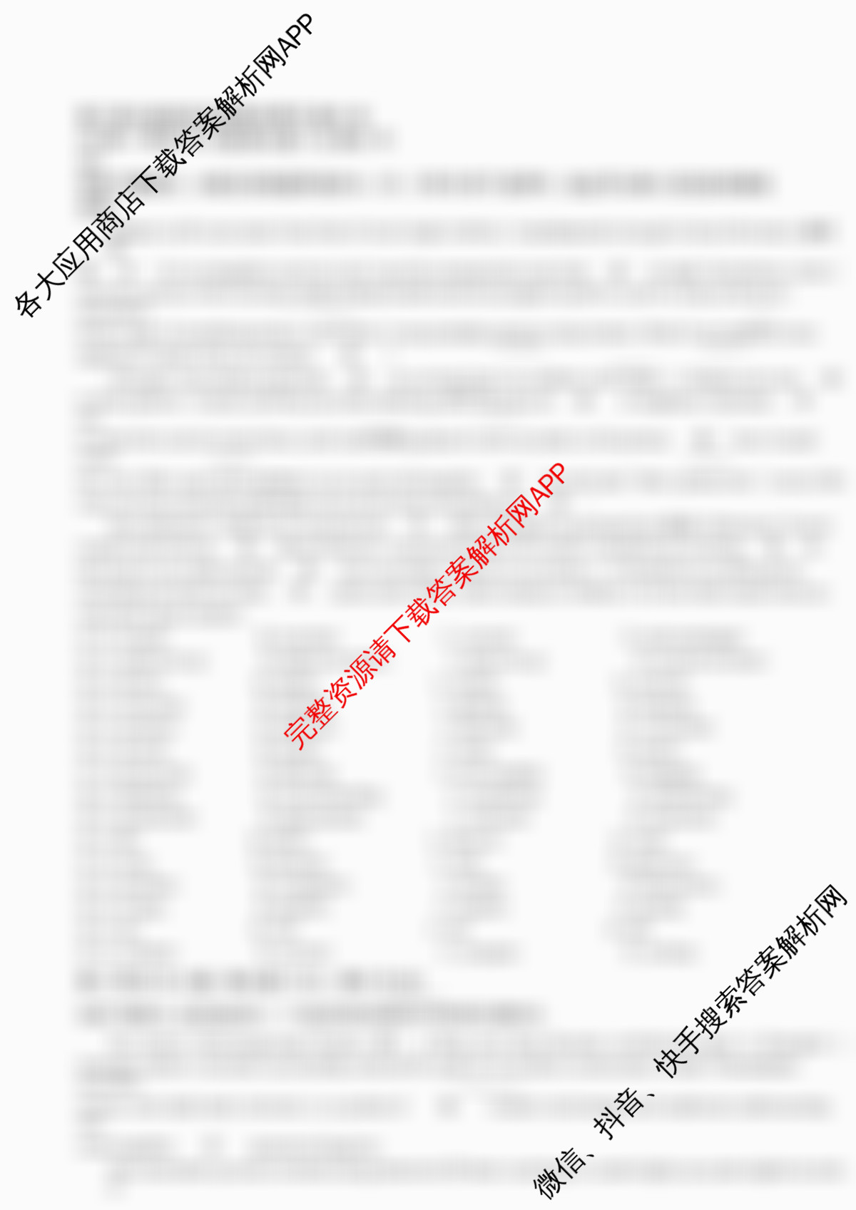 江西省南昌二中2025-2026学年度上学期高三月考(一)各科答案及试卷(含化学 生物 语文等)英语试题 江西省南昌二中2025-2026学年度上学期高三月考(一)各科答案及试卷(含化学 生物 语文等)英语试题