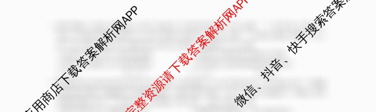 山西省2025-2026高一4月联考(双空心菱形)各科答案及试卷（10科全）政治试题