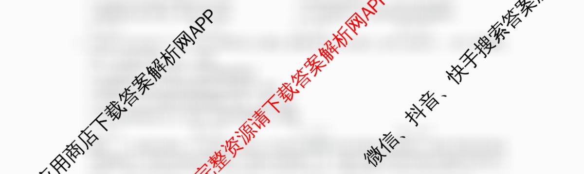 山西省2025-2026高一4月联考(双空心菱形)各科答案及试卷（10科全）政治试题