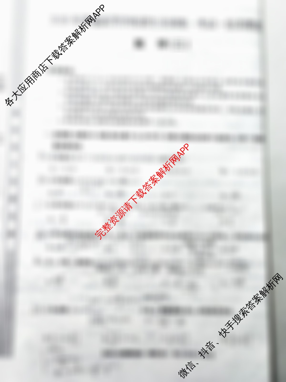 2026年普通高等学校招生全国统一考试仿真模拟卷(三)3各科答案及试卷（含数学 化学(F1) 语文等14份）数学试题