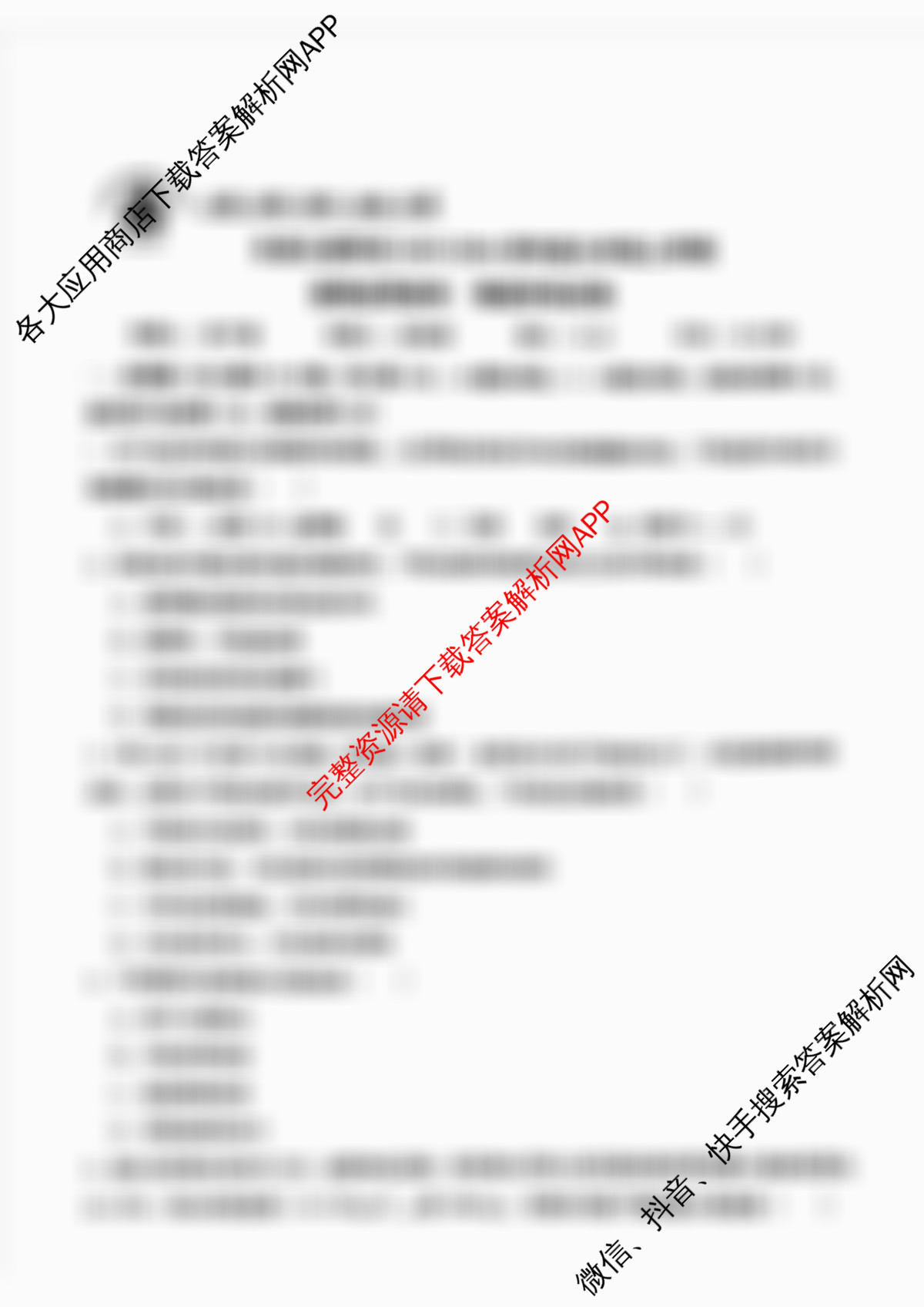 长春北湖学校2025-2026学年度九年级上学期假期成果验收试卷及答案汇总（含物理 历史 语文等）物理试题