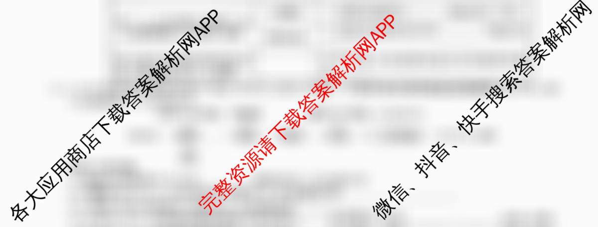 2025~2026学年度高一期末考试卷(下学期)各科答案及试卷（含政治(必修3)、历史(必修 中外历史纲要下)、生物(必修2 RJ В)等）化学试题