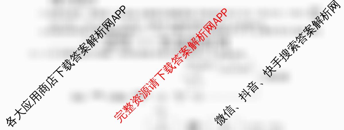 2025~2026学年度高一期末考试卷(下学期)各科答案及试卷（含政治(必修3)、历史(必修 中外历史纲要下)、生物(必修2 RJ В)等）化学试题