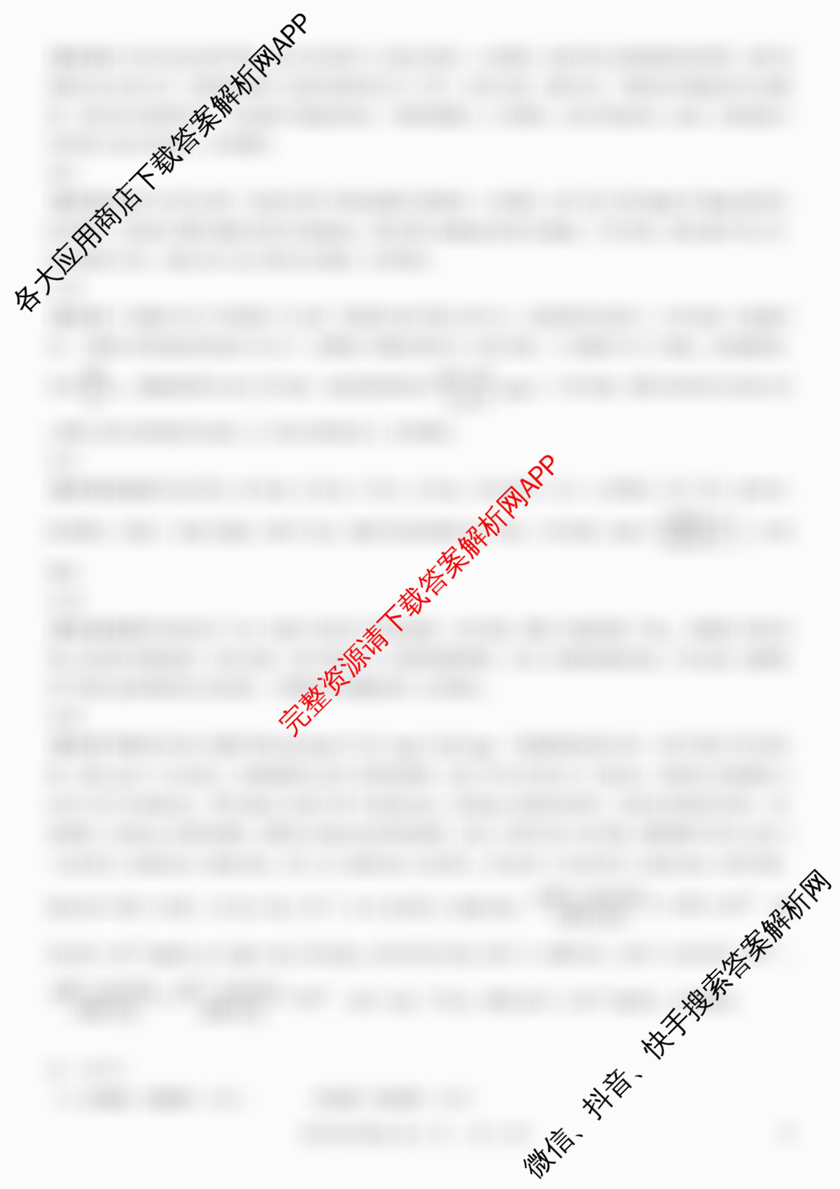 名校教研联盟2026届高考仿真模拟卷(样卷)试卷及答案汇总(含英语、历史(A)、政治(A)等)化学答案 名校教研联盟2026届高考仿真模拟卷(样卷)试卷及答案汇总(含英语、历史(A)、政治(A)等)化学答案