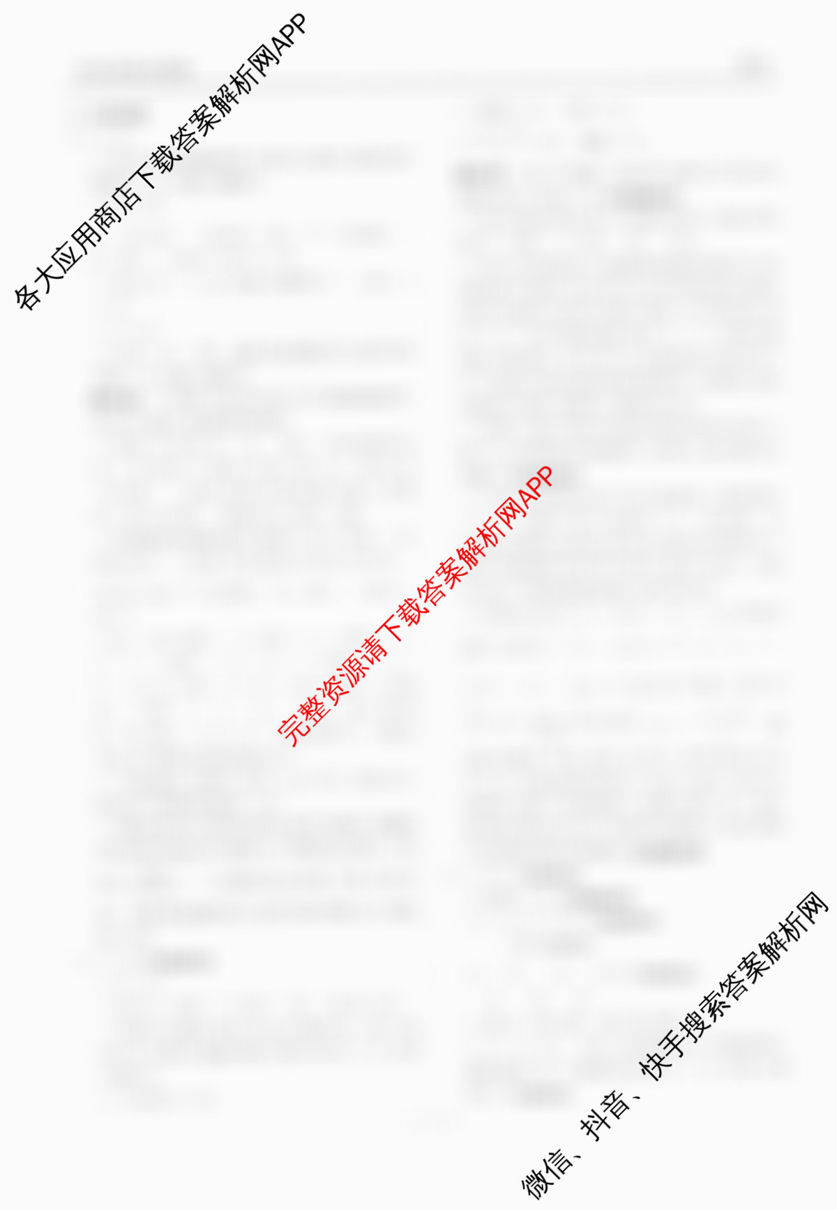 衡水金卷2025-2026学年度高三年级适应性测试(一)（9科全）化学答案